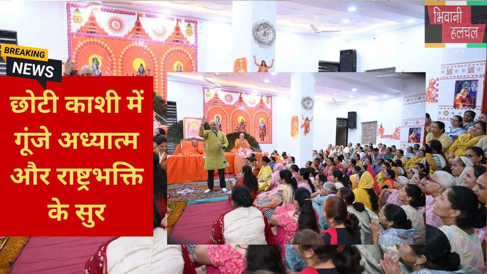 संत कबीरदास सत्संग भिवानी