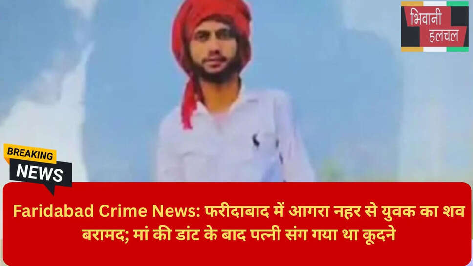 Sector 37 Cut Agra Canal Incident Faridabad