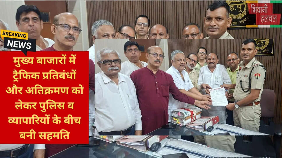 फेडरेशन ऑफ भिवानी ट्रेडर्स एसोसिएशन