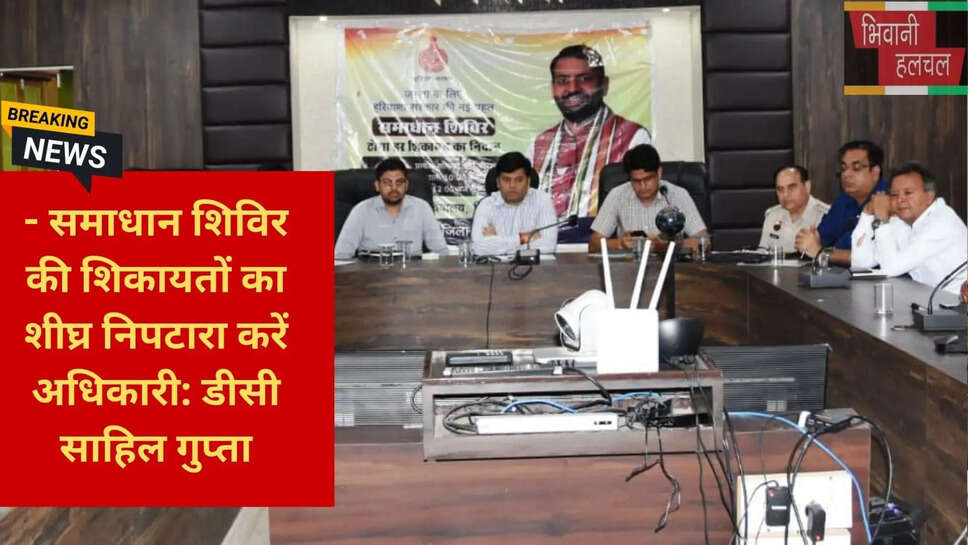 Local Governance and Public Utility Redressal Haryana