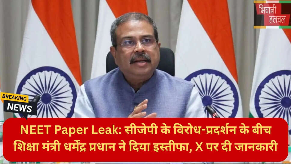 नीट परीक्षा अपडेट
