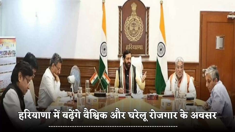 Global and domestic employment opportunities will increase in Haryana, Board of Directors approves training-based foreign employment model and ELI scheme