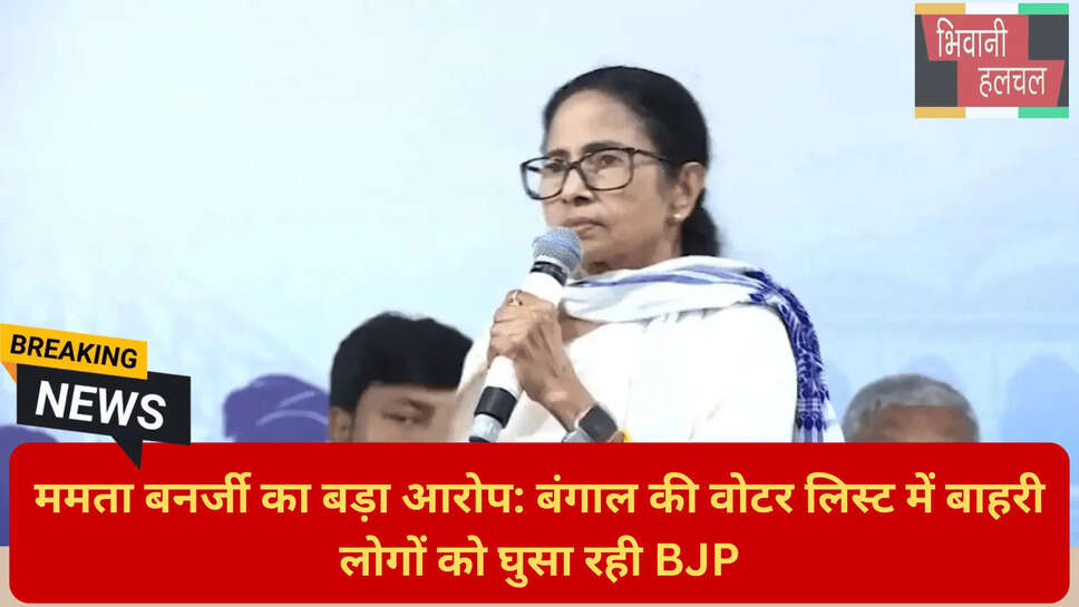 बाहरी मतदाता विवाद बंगाल