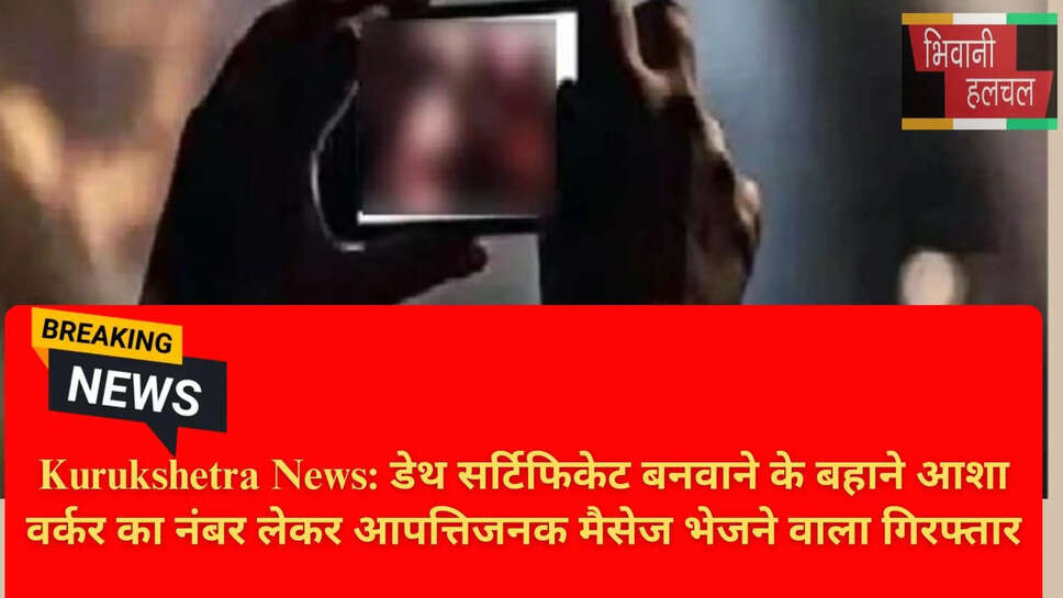 Kurukshetra News