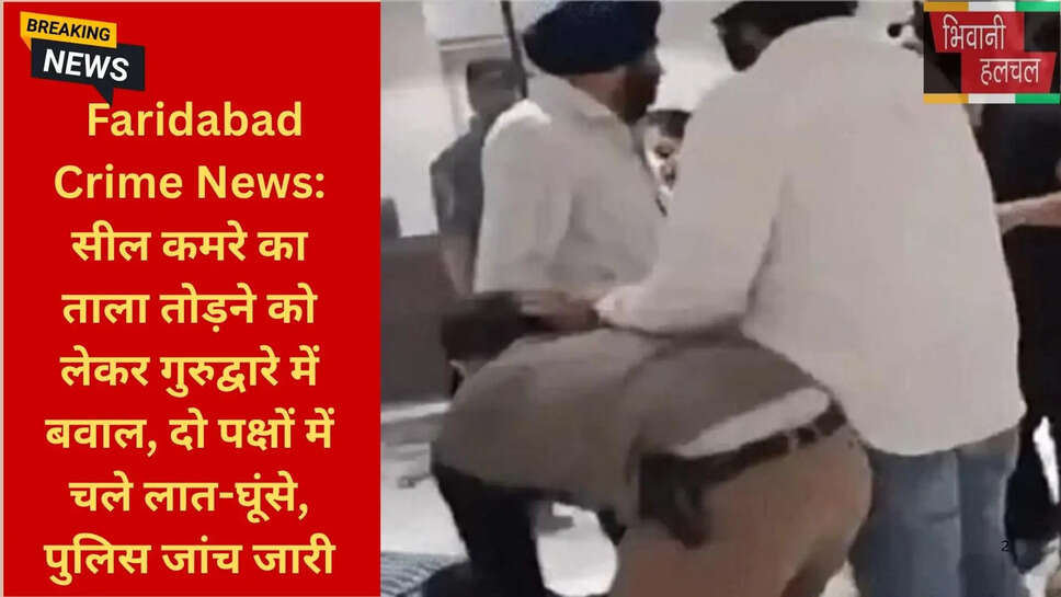 फरीदाबाद क्राइम न्यूज