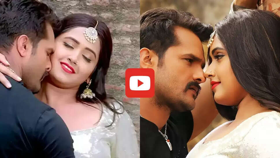 काजल राघवानी संग खेसारी लाल हुए रोमांटिक, वायरल हुआ गाना, देखें Video
