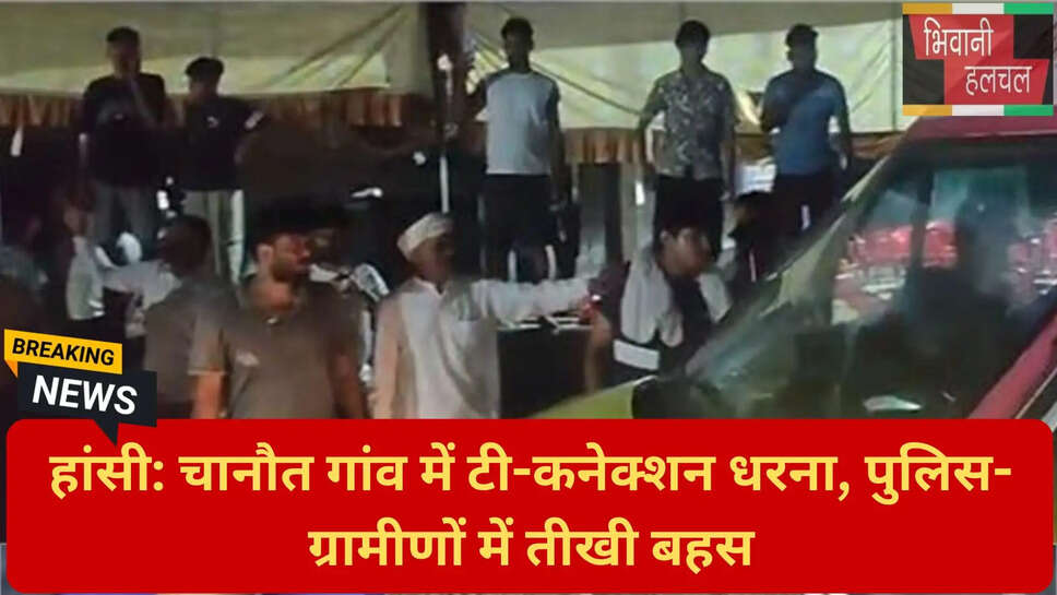 हांसी समाचार