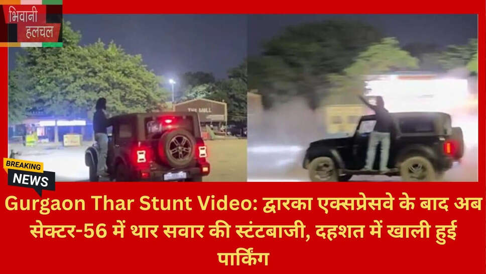 गुड़गांव क्राइम और लोकल न्यूज