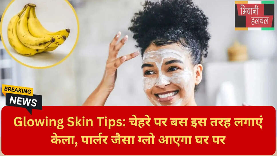 घरेलू नुस्खे स्किन के लिए