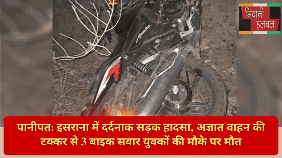 अज्ञात वाहन की टक्कर