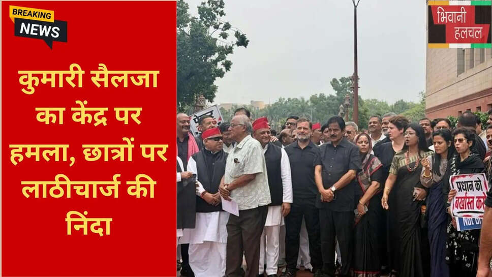 शिक्षा मंत्री इस्तीफा मांग