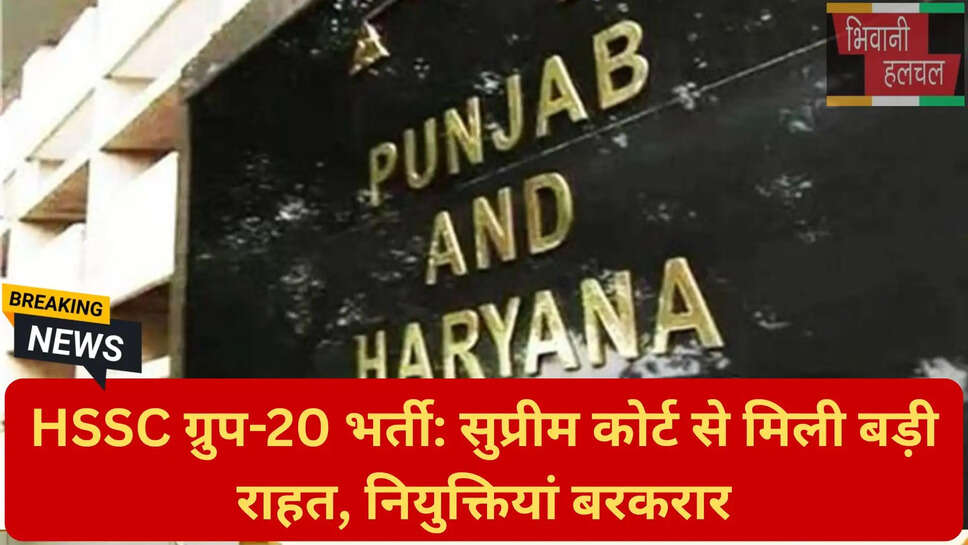 हरियाणा सरकारी नौकरी अपडेट