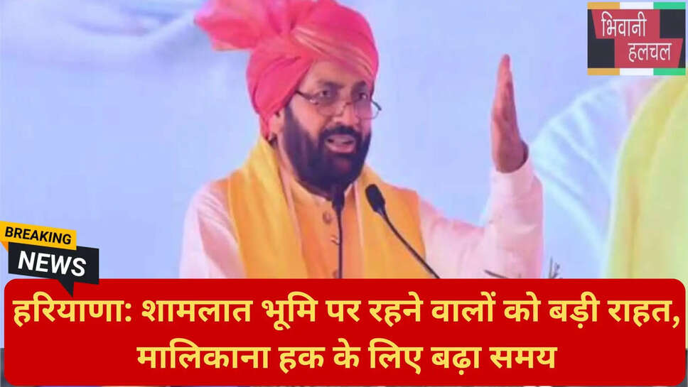 मालिकाना हक के लिए आवेदन कैसे करें