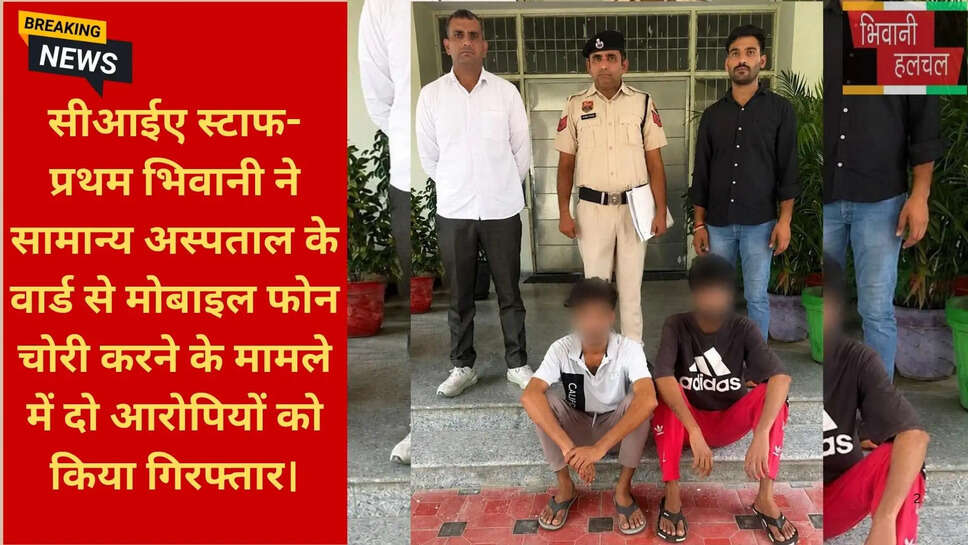 हरियाणा अपराध समाचार