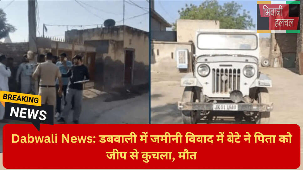 हरियाणा क्राइम न्यूज़