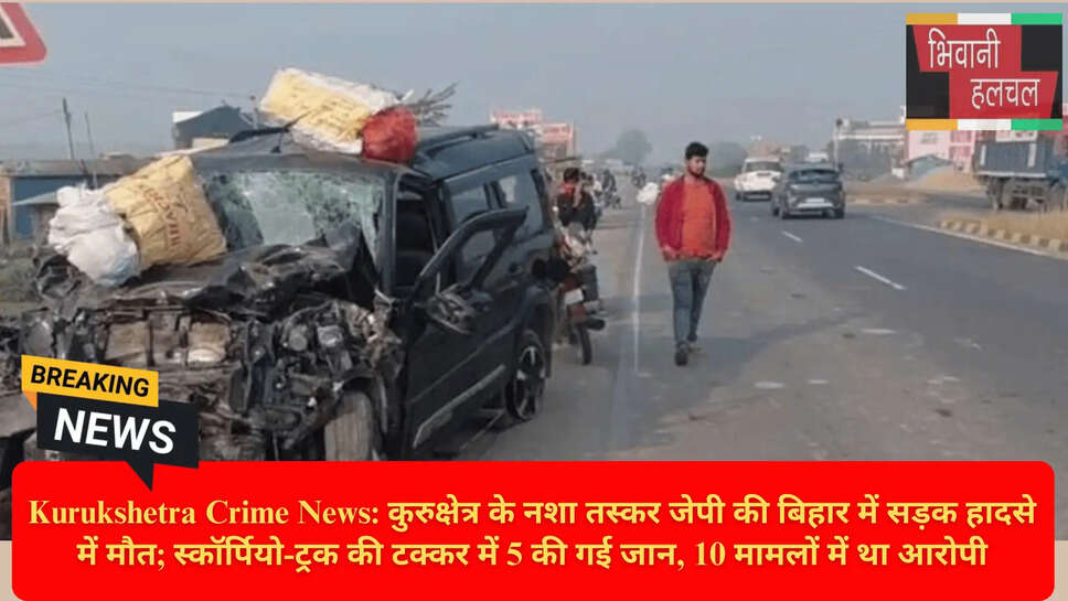 संजीव जेपी एनडीपीएस केस