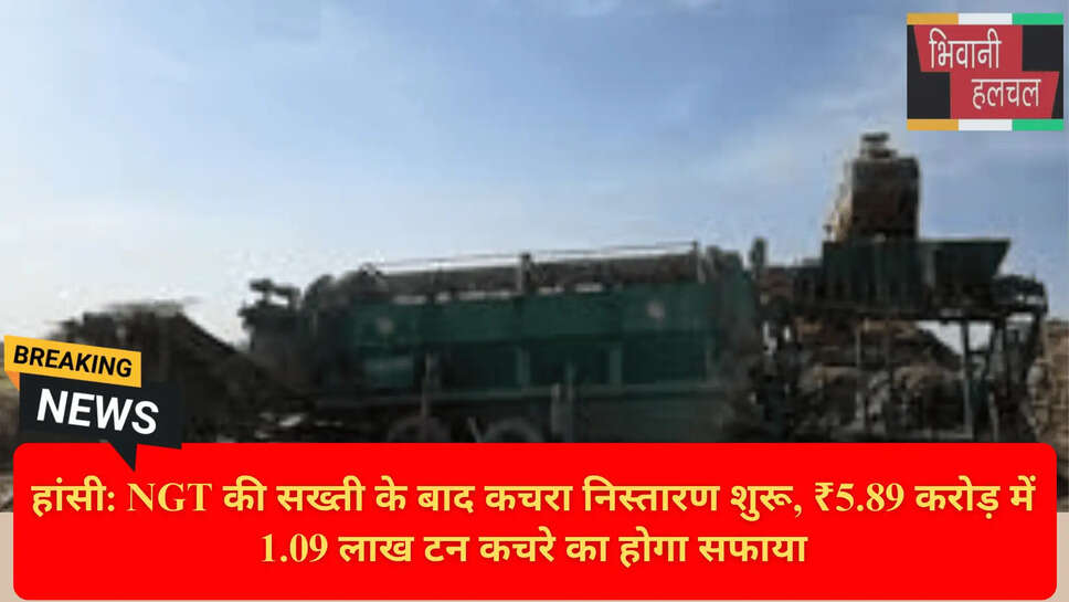 NGT Hearing 20 March