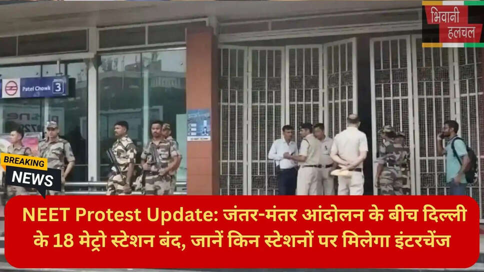 नीट पेपर लीक जंतर मंतर