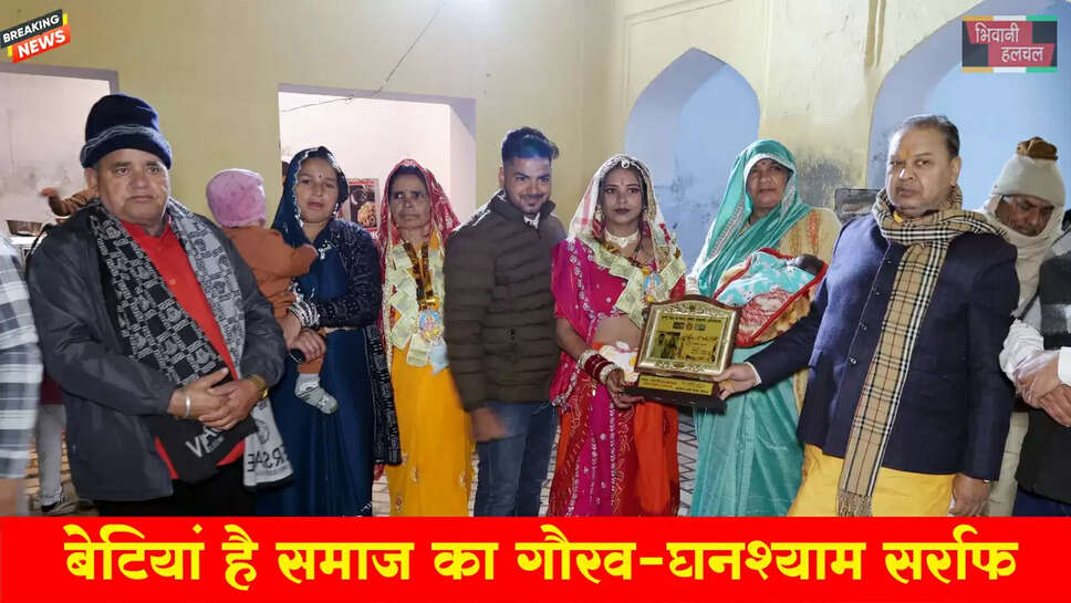 बेटियां है समाज का गौरव, आज हर क्षेत्र में बेटियां स्वयं को कर रही है साबित : विधायक सर्राफ