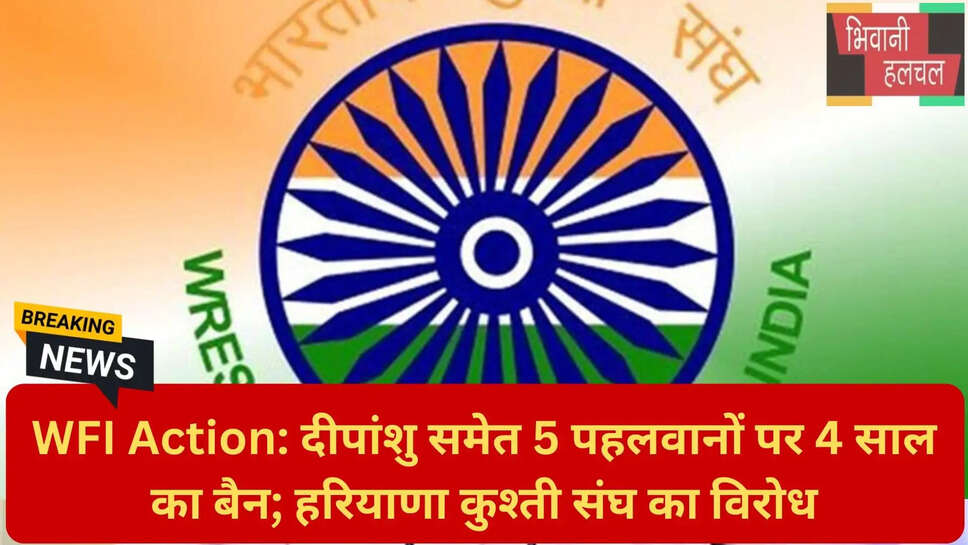 रेसलिंग एज फ्रॉड केस 2026
