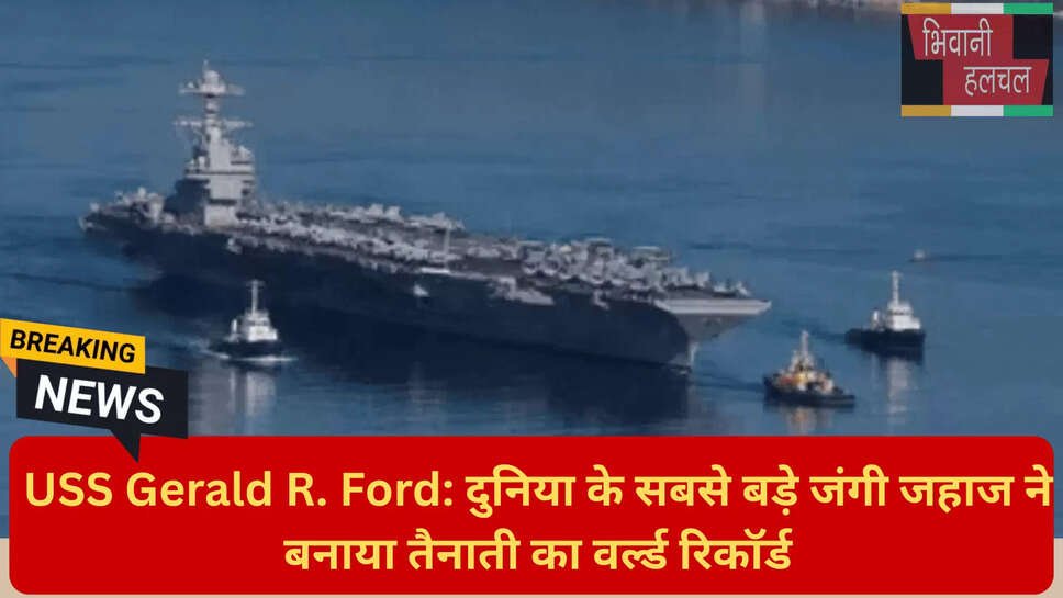 नेवल इंस्टीट्यूट न्यूज