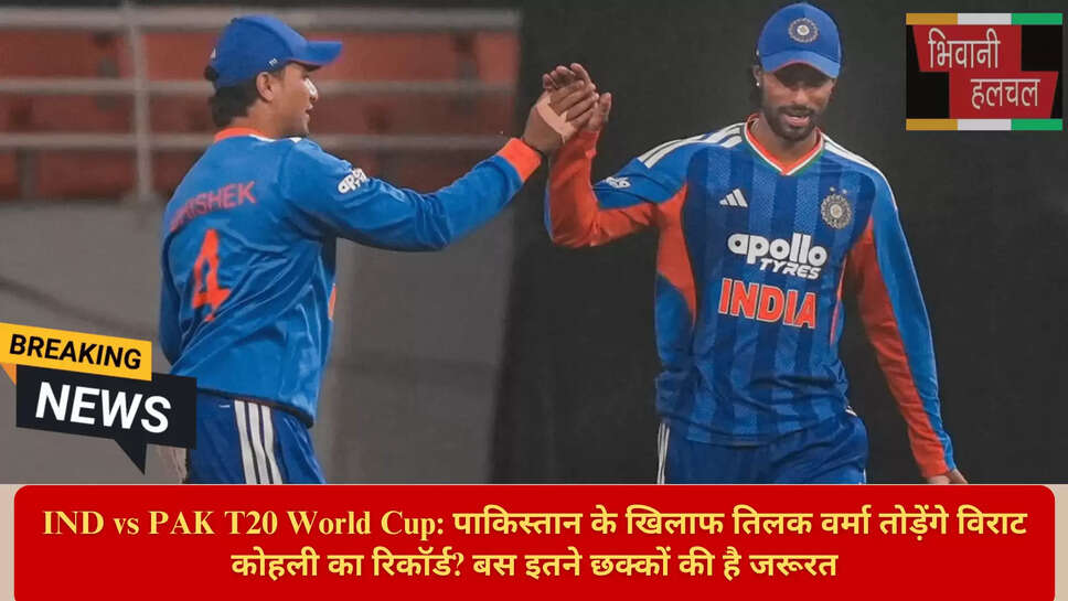 पाकिस्तान के खिलाफ सर्वाधिक छक्के