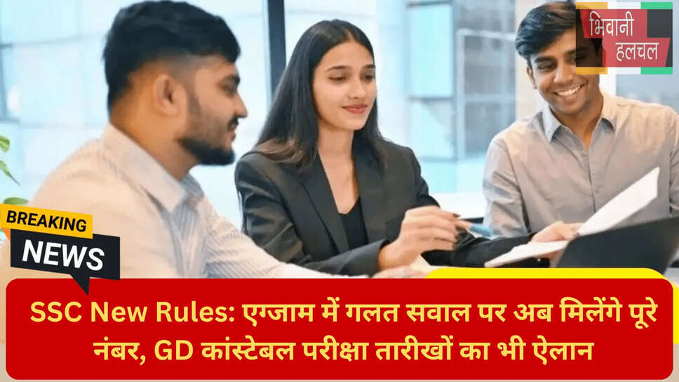 सरकारी नौकरी अपडेट 2026