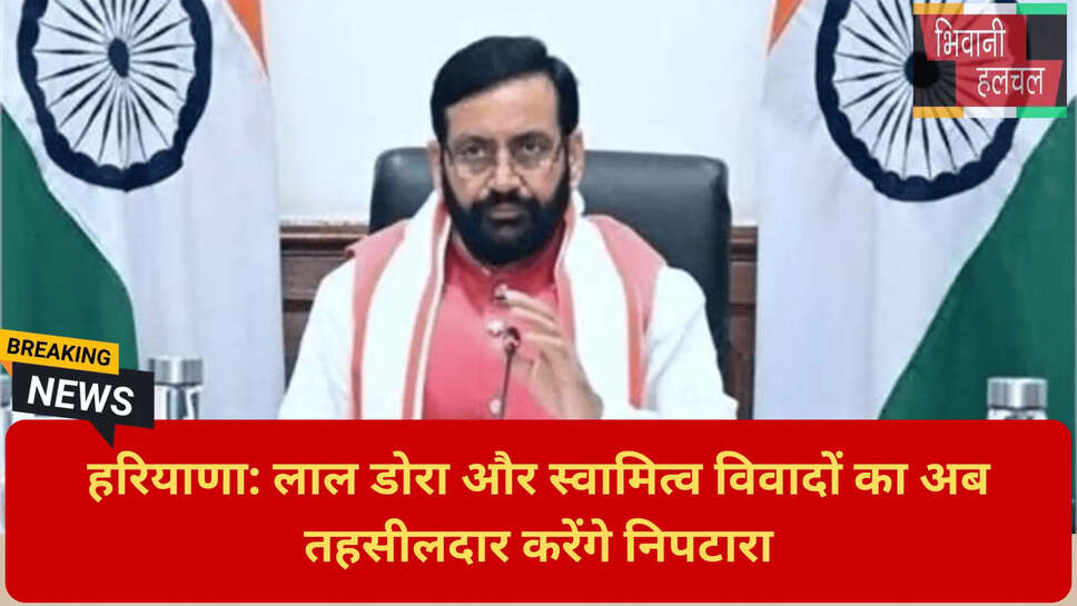 नायब तहसीलदार शक्तियां