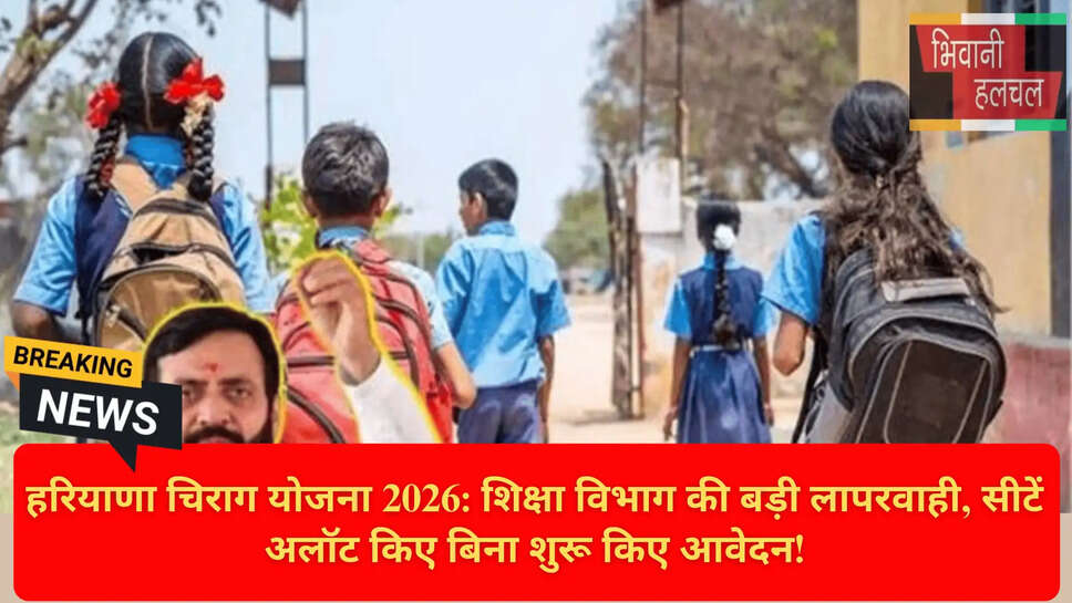 Chirag Yojana Application Date 2026