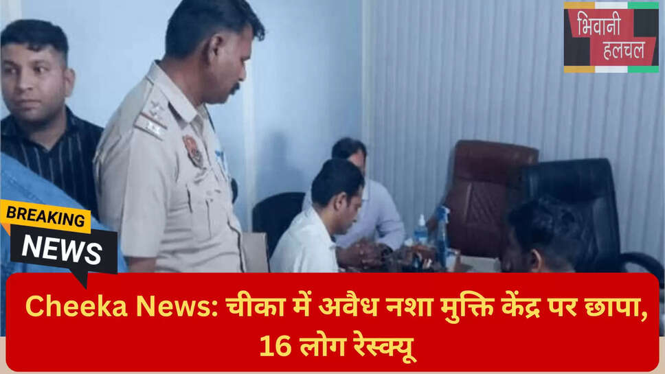 नशा मुक्ति केंद्र लाइसेंस नियमों का उल्लंघन