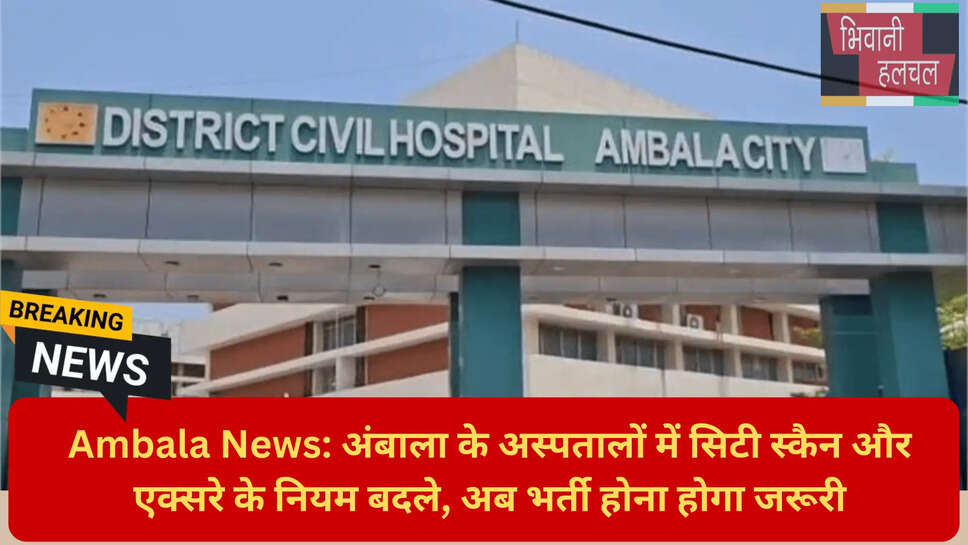 सरकारी अस्पताल एक्स-रे प्रक्रिया