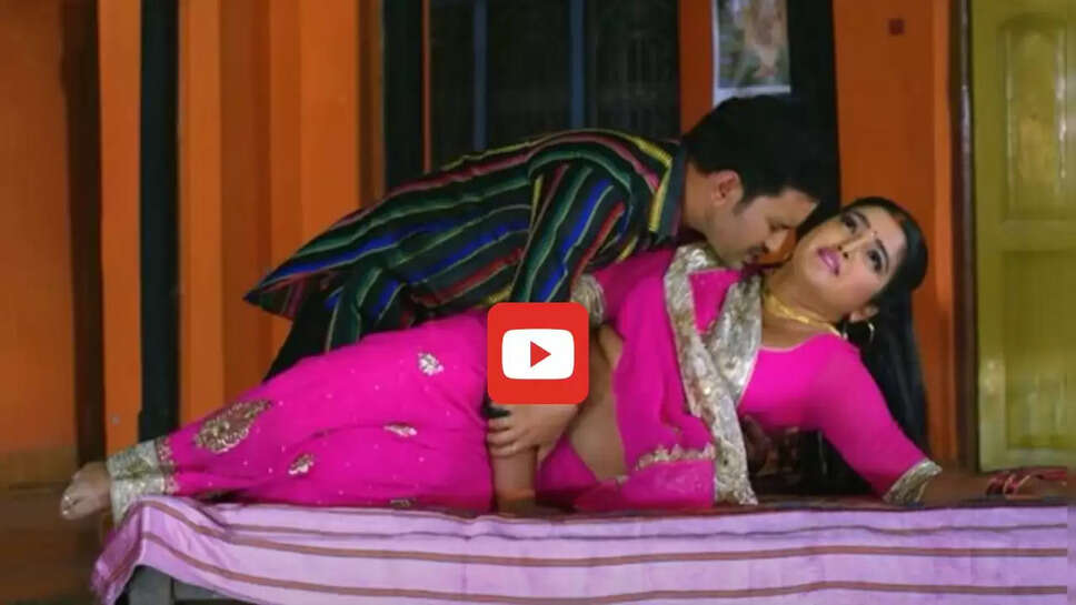 'धड़क जाला छतिया' पर निरहुआ ने आम्रपाली संग किया खटियातोड़ रोमांस, देखें Video