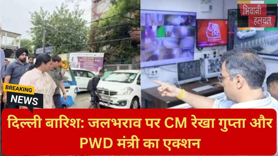 मिंटो ब्रिज जलभराव