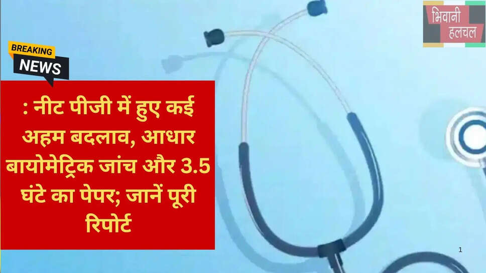 एनबीईएमएस गाइडलाइंस