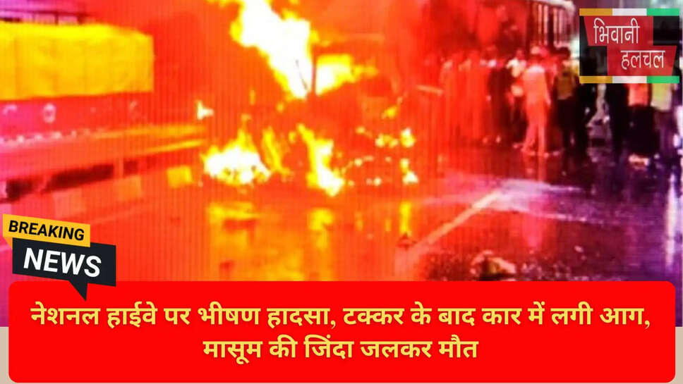 National Highway Accident