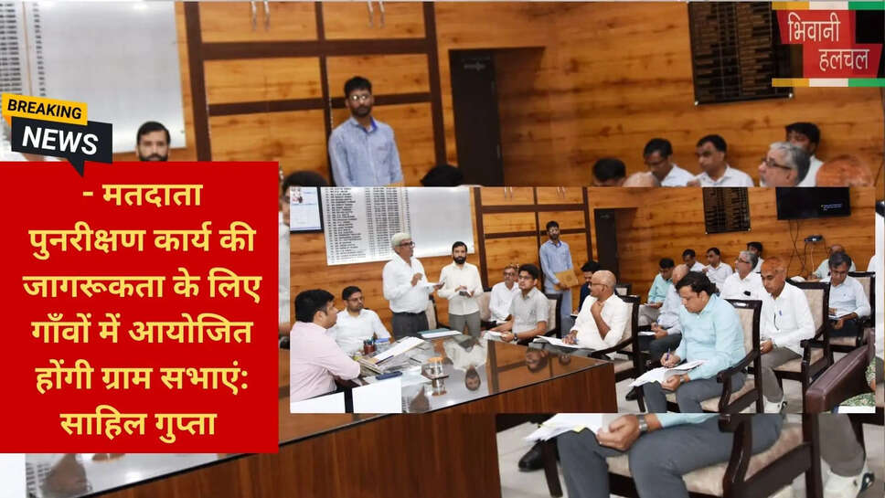 मतदाता जागरूकता कार्यक्रम