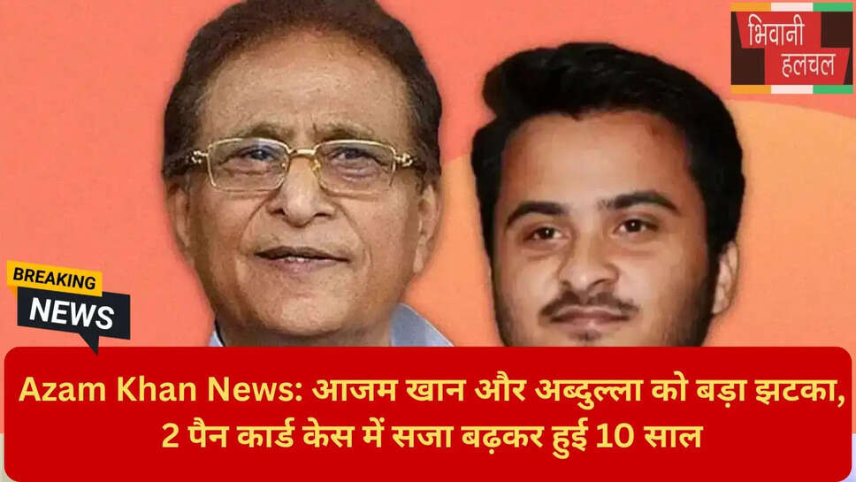 आजम खान लेटेस्ट न्यूज़ 2026