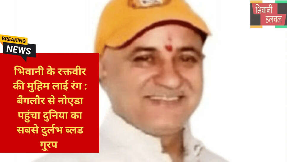 ब्लड डोनर नेटवर्क इंडिया