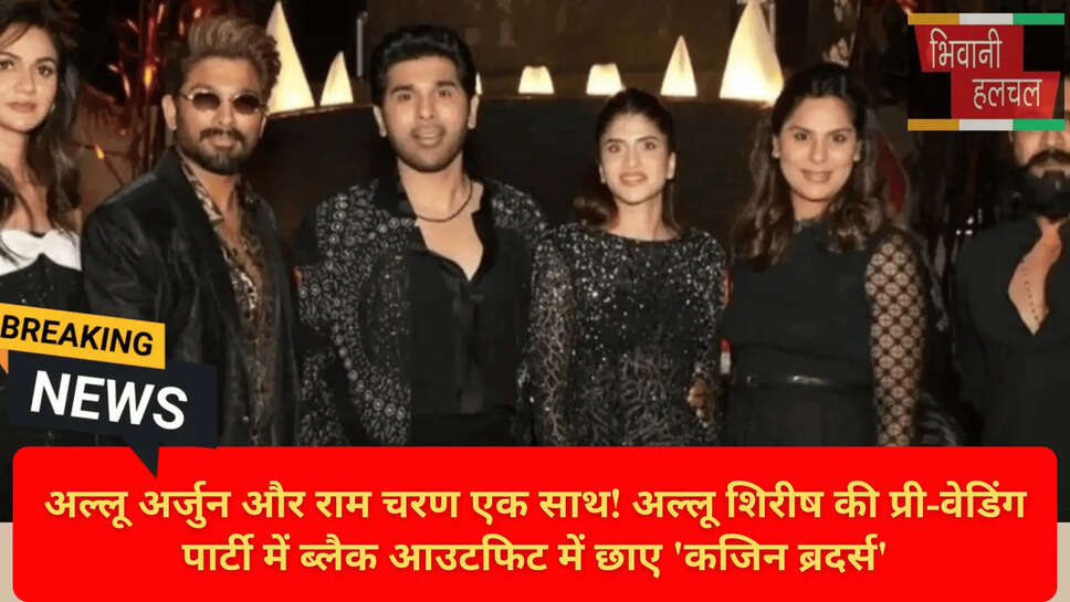 अल्लू अर्जुन राम चरण फोटो