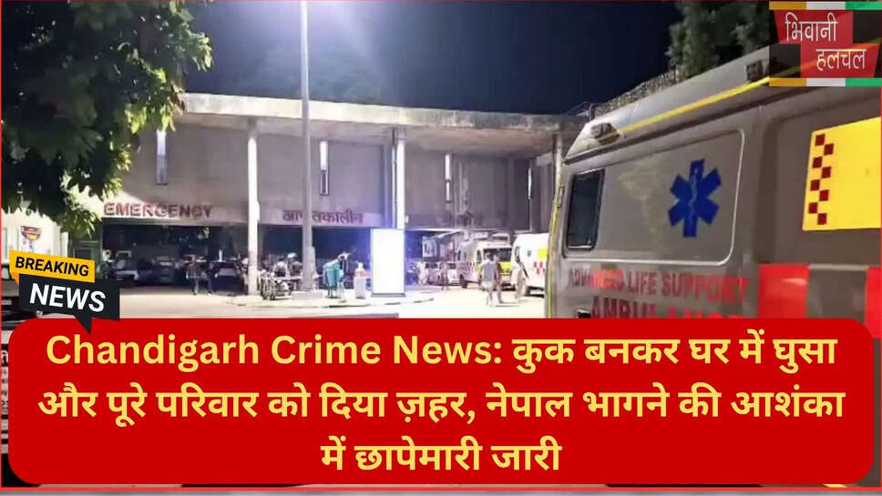 खरड़ मोहाली नौकर वेरिफिकेशन