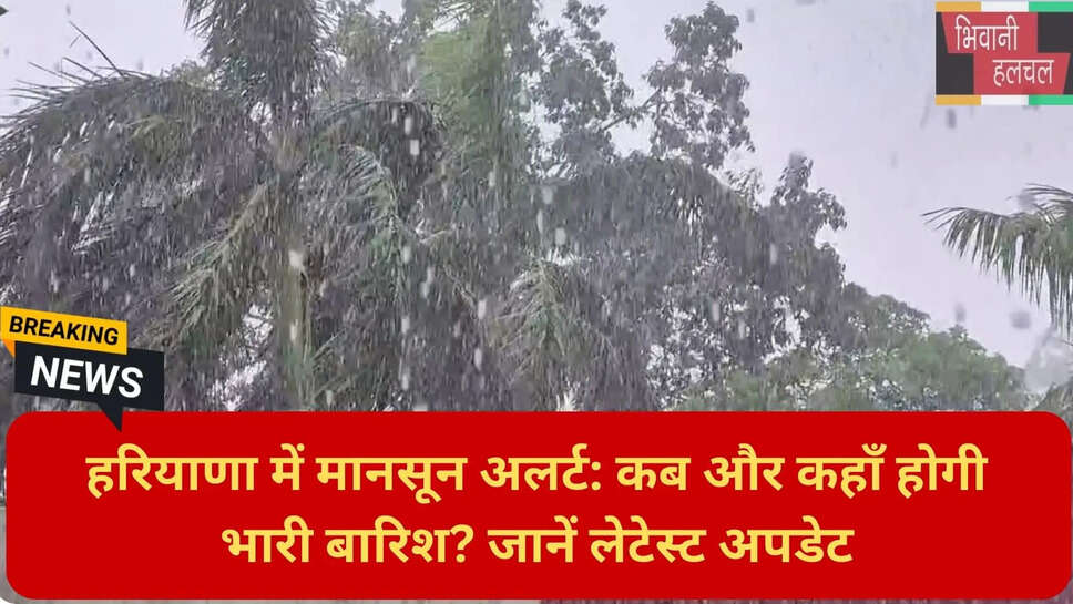 हरियाणा का तापमान अपडेट