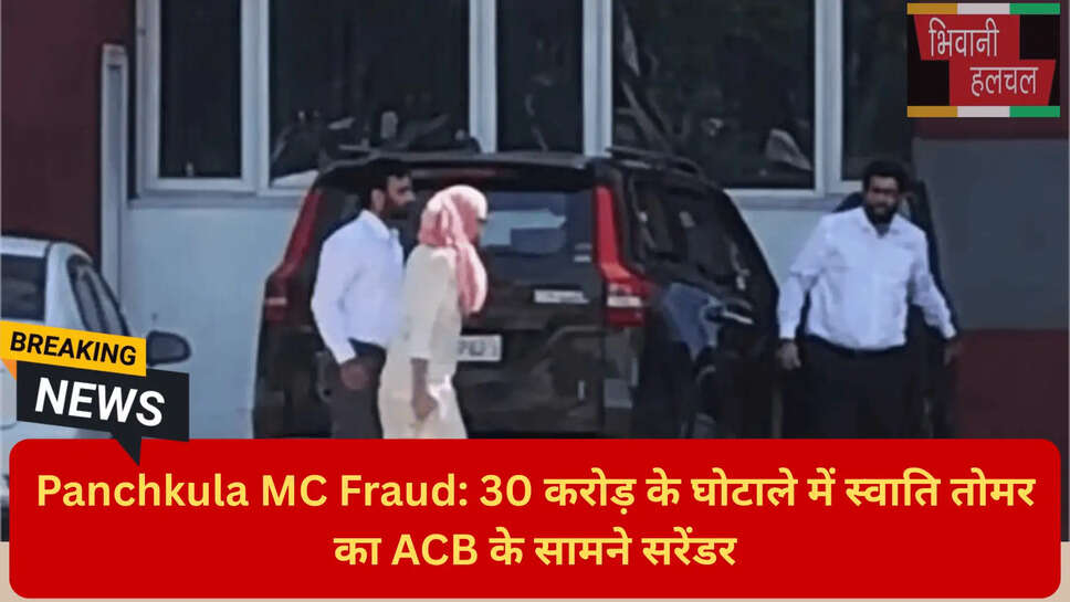 पंचकूला क्राइम न्यूज़