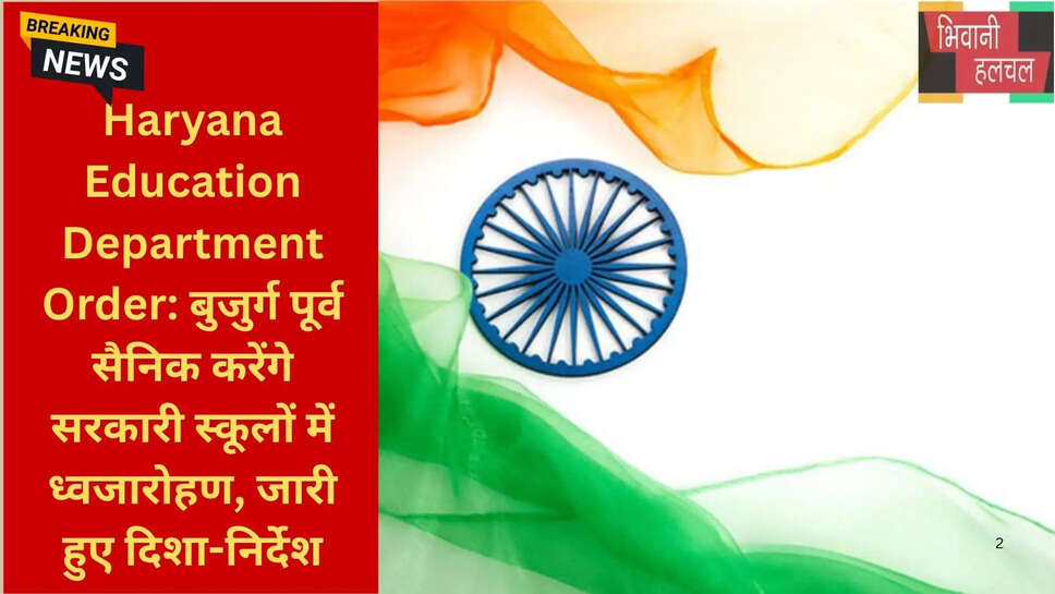 एक पेड़ मां के नाम अभियान हरियाणा