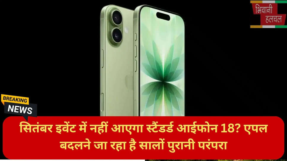 आईफोन 18 स्प्रिंग 2027