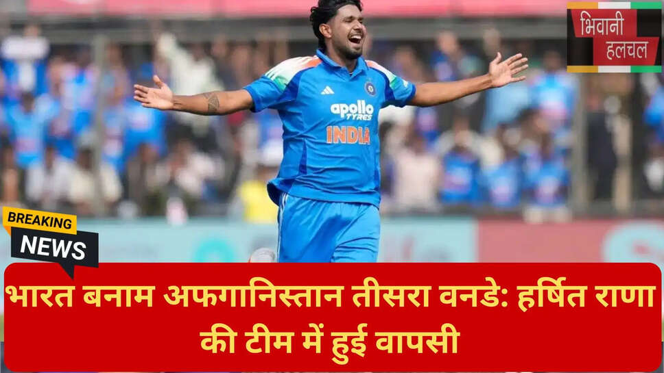 हर्षित राणा टीम इंडिया वापसी