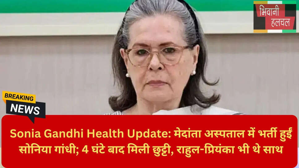Congress Leader Sonia Gandhi Health History