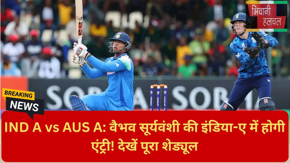 भारत महिला बनाम जिम्बाब्वे सीरीज