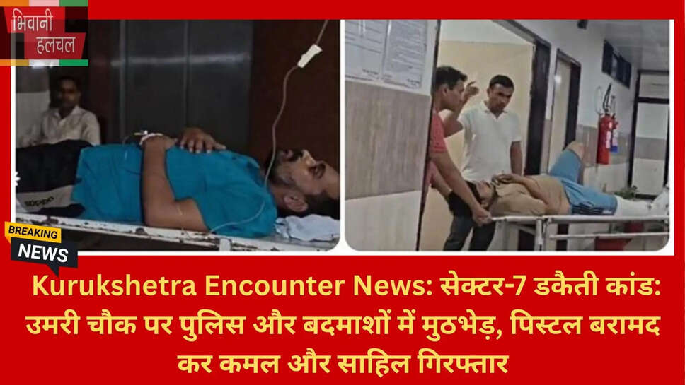 कुरुक्षेत्र क्राइम न्यूज़