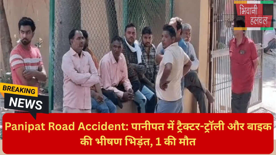 पानीपत सामान्य अस्पताल