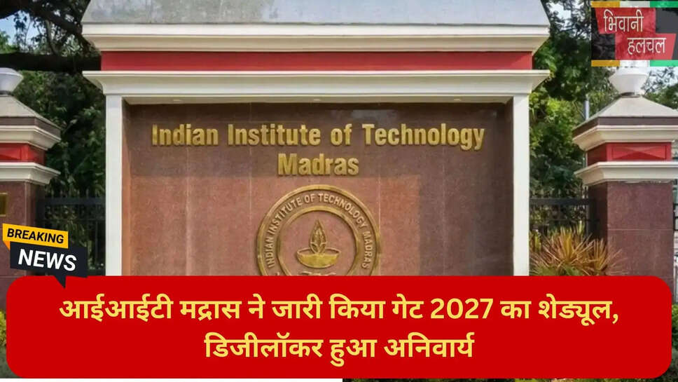 इंजीनियरिंग प्रवेश परीक्षा
